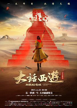 银河护卫队3 欧美科幻